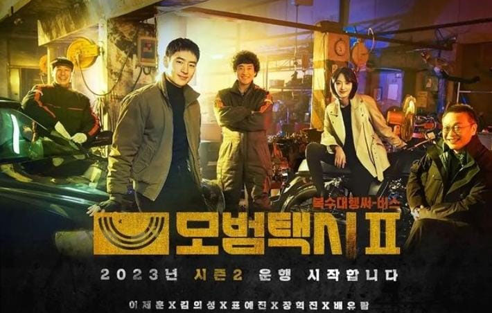 Asyik 7 Film Drakor yang akan Tayang Februari 2023, Lee Je Hoon Kembali Akting di Taxi Driver 2!